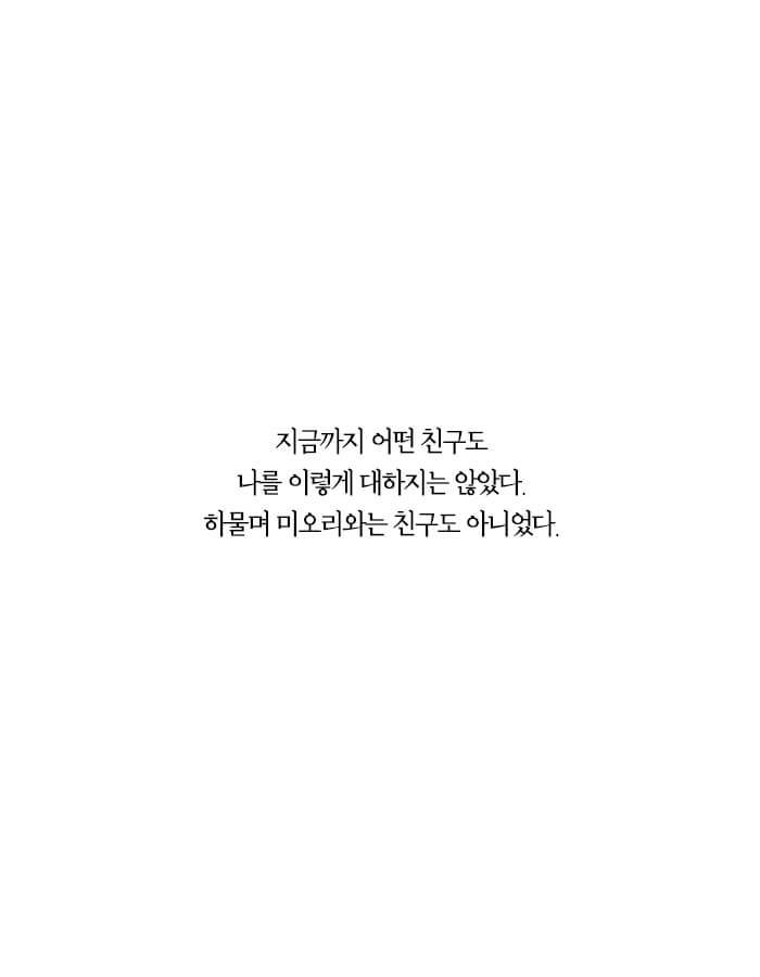 [책소개] 그 애가 세상에서 사라져버렸으면 좋겠어 | 인스티즈
