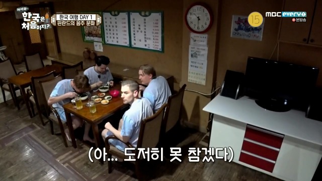 [어서와~한국은처음이지?] 미역국 처음 먹어보는 핀란드 친구들 | 인스티즈
