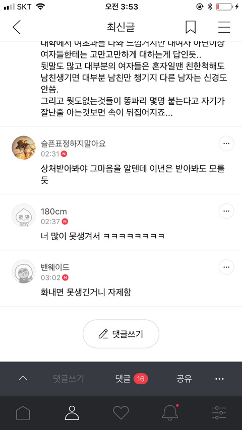 오늘의 임종 | 인스티즈