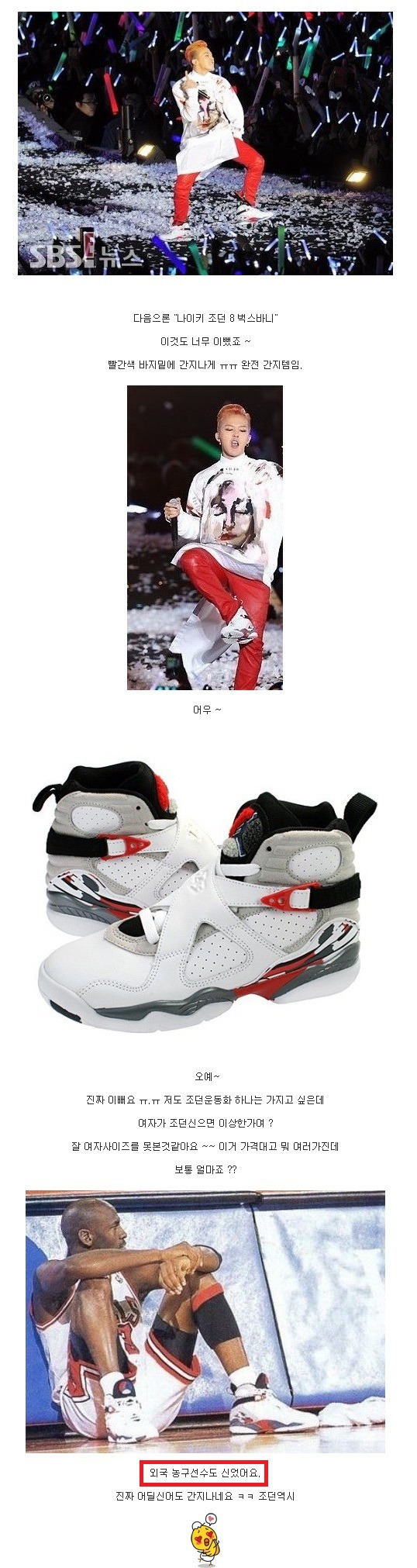 지드래곤의 위엄.jpg | 인스티즈