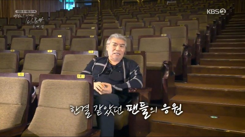 나훈아가 언택트 공연을 할 수 있었던 이유 | 인스티즈