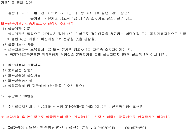 천안총신평생교육원 이미지