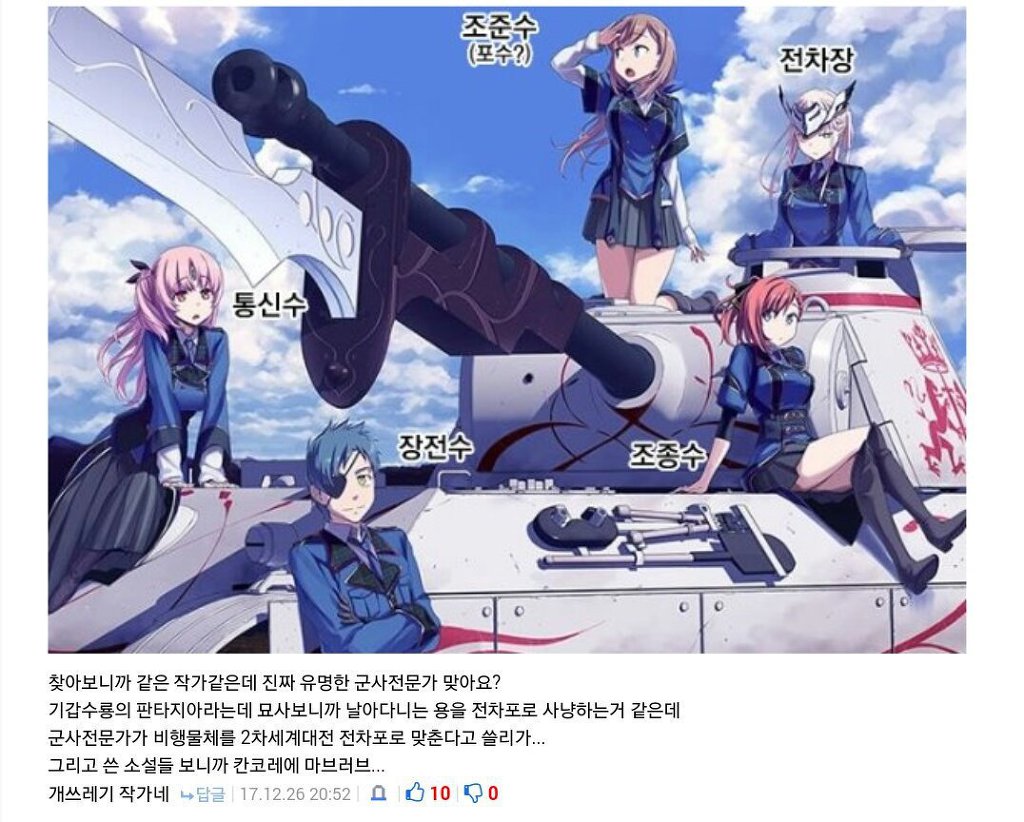 현실이 판타지보다 고인물 | 인스티즈