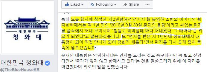 청와대 워터마크 대란 | 인스티즈