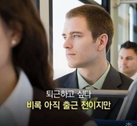 출근길에 생각하는것 | 인스티즈