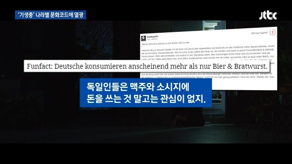오스카 버프 제대로 받고 있는 기생충 | 인스티즈
