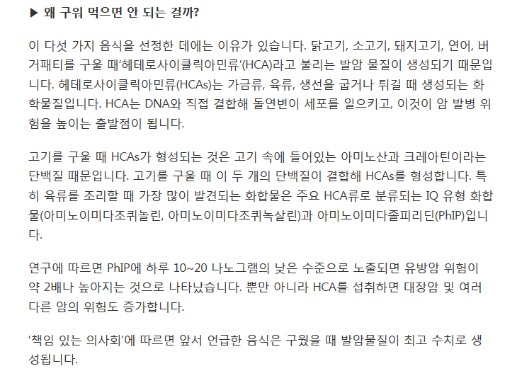 닭가슴살·소고기·버거패티..절대로 구워먹으면 안 돼요 | 인스티즈
