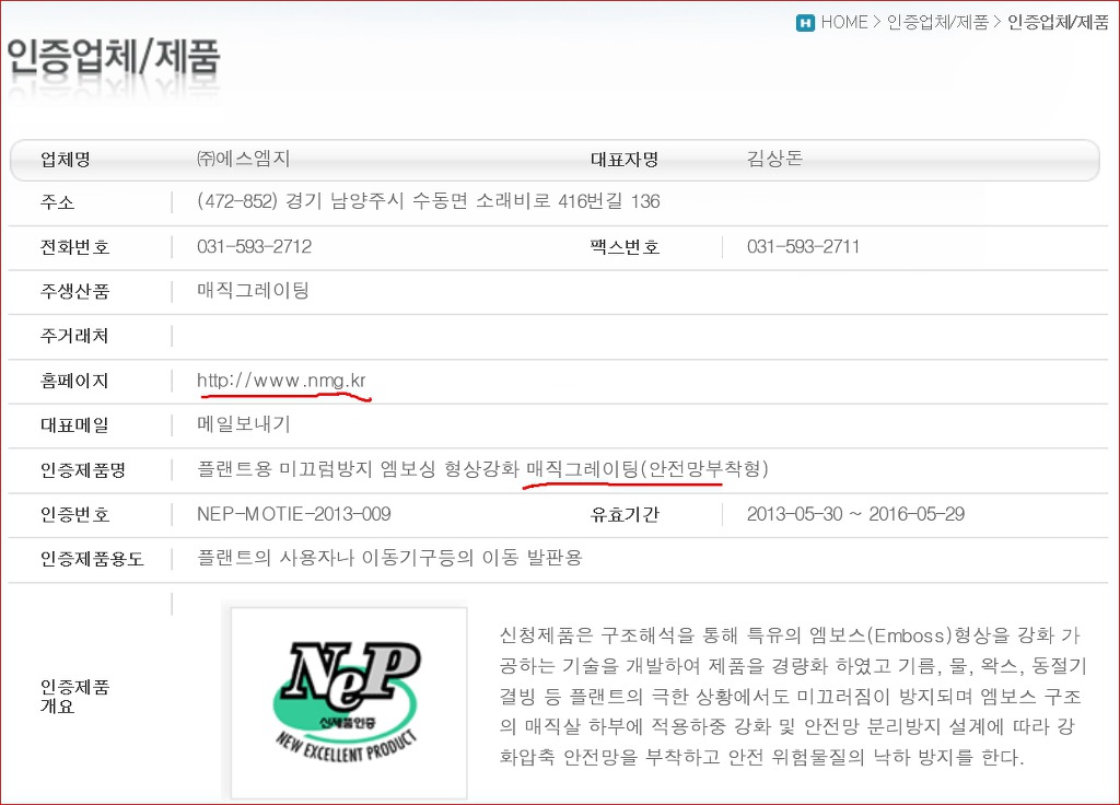 (주)에스엠지 이미지
