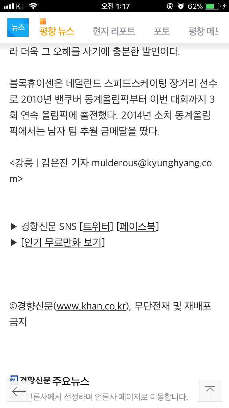 네덜란드팀이 기자회견 순서 안바꿔주면 그냥 숙소간다고 했다고하긔 | 인스티즈
