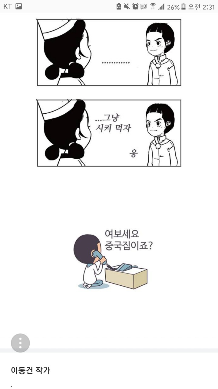 시대의 흐름을 아는 웹툰 작가.jpg | 인스티즈