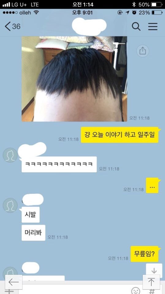 오만원짜리 머리.jpg | 인스티즈