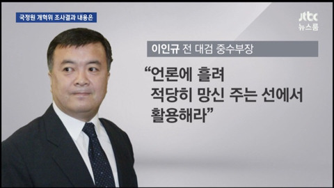 논두렁 검사 이인규를 찾습니다 | 인스티즈