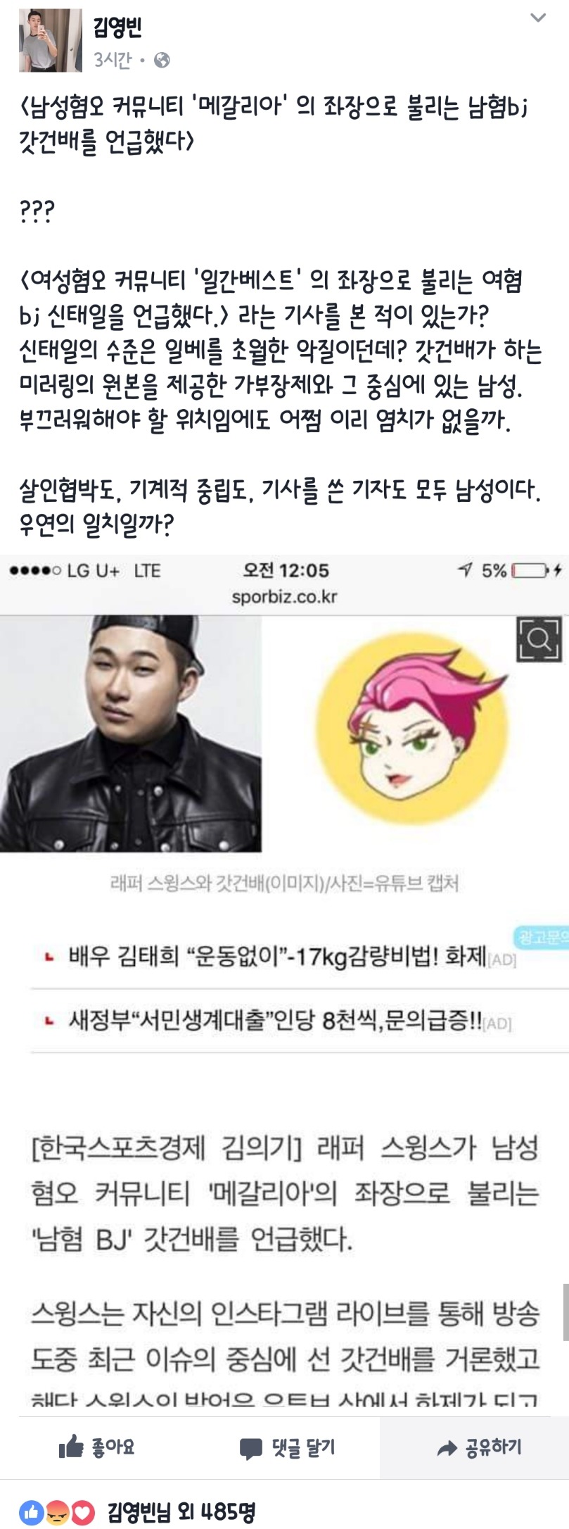 서현 동창 오늘자 페북 게시글 | 인스티즈