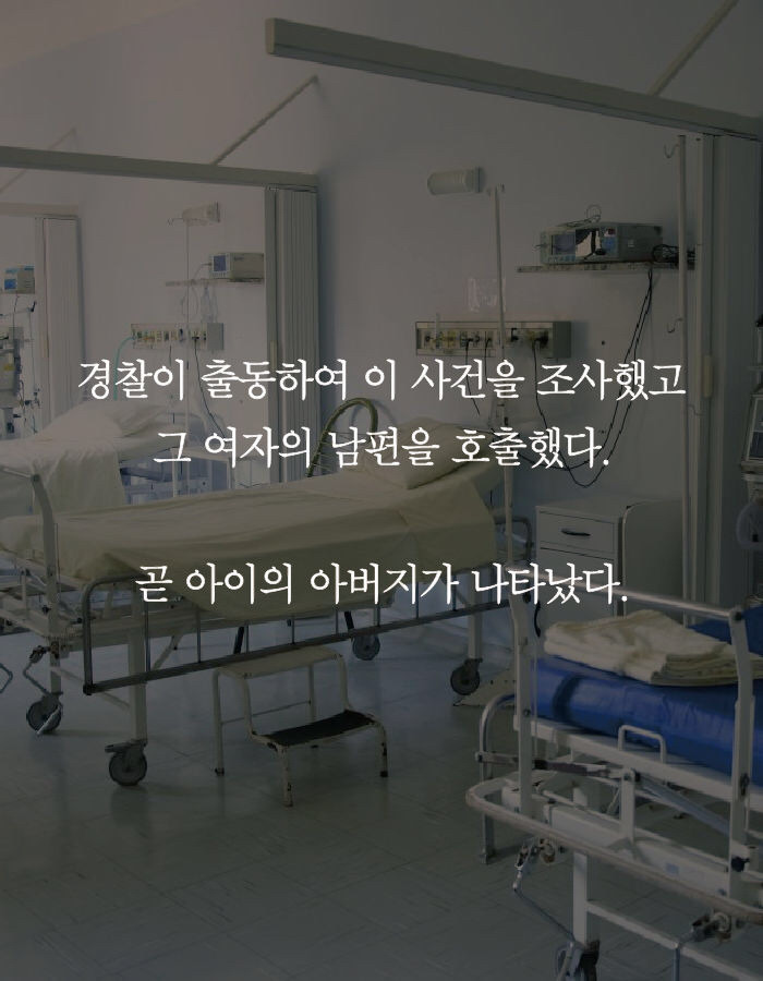 아동학대의 끔찍한 현실 | 인스티즈