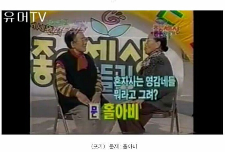 할머니들의 스피드퀴즈 | 인스티즈