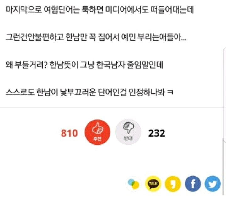 글 볼때마다 소름 돋는 이유 | 인스티즈