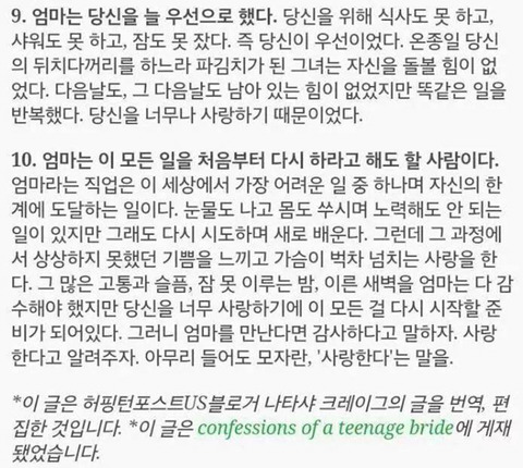 엄마가 당신에게 말하지 않은 10가지 | 인스티즈