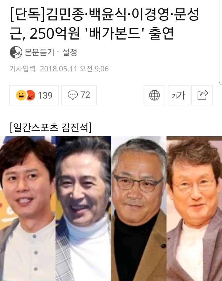 이경영 17년만에 지상파드라마 출연? | 인스티즈