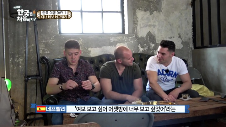 [어서와한국은처음이지2] 아내가 보고 싶어서 우는 스페인 남자 | 인스티즈