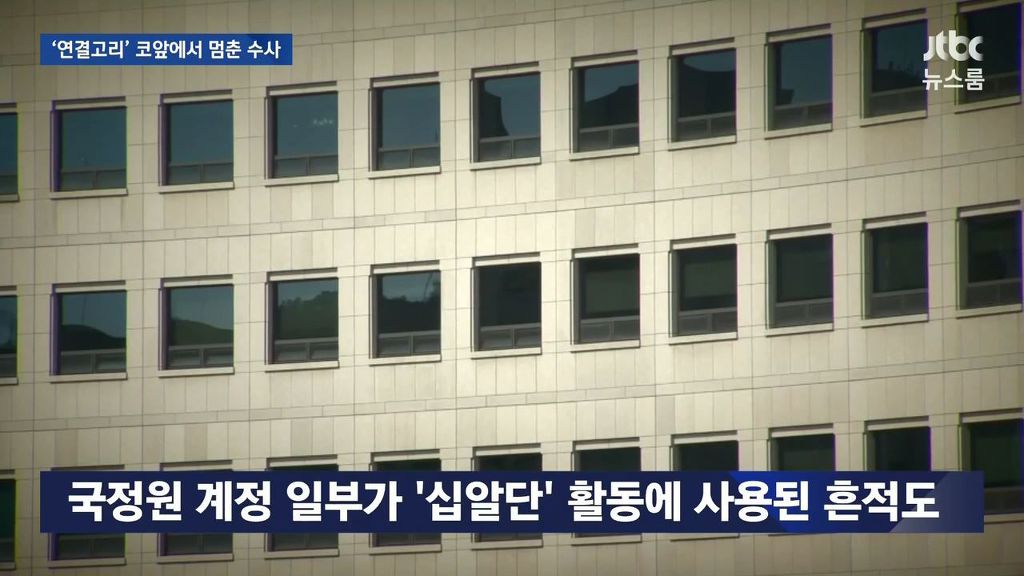 국정원 | 인스티즈