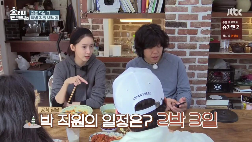 효리네 민박에서 여기저기 미안한게 많은 박보검ㅋㅋㅋㅋㅋ | 인스티즈