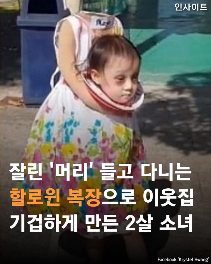 요즘 할로윈 코스프레 수준.....ㄷㄷㄷ | 인스티즈