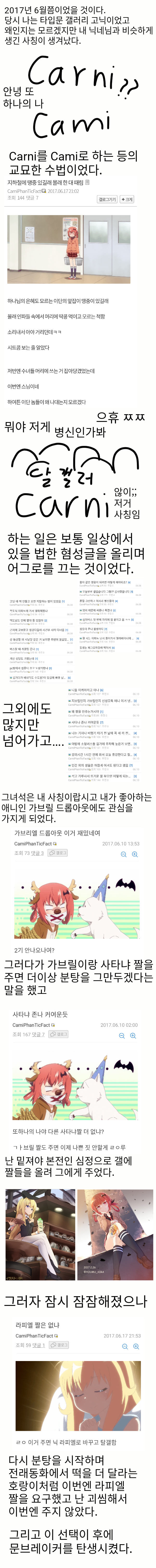 달을 부수는자 문 브레이커의 전말 | 인스티즈