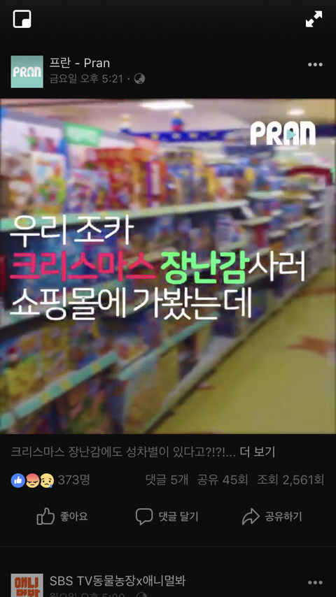 성차별 조장 어린이 장난감 | 인스티즈