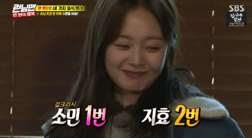 180121 런닝맨 전소민.gif | 인스티즈