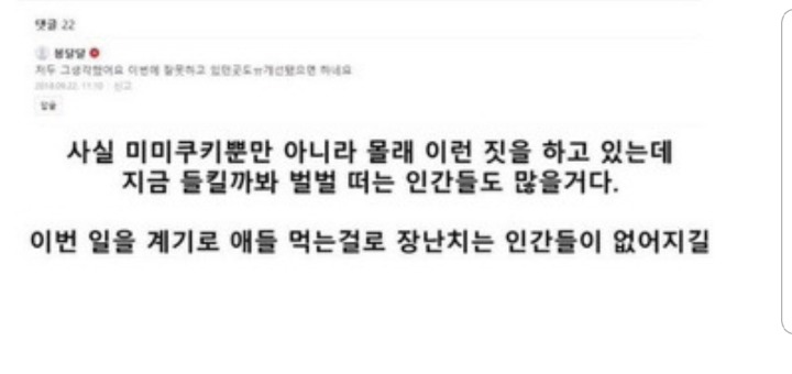 맘카페 뒤집어놓은 쿠키판매자 | 인스티즈