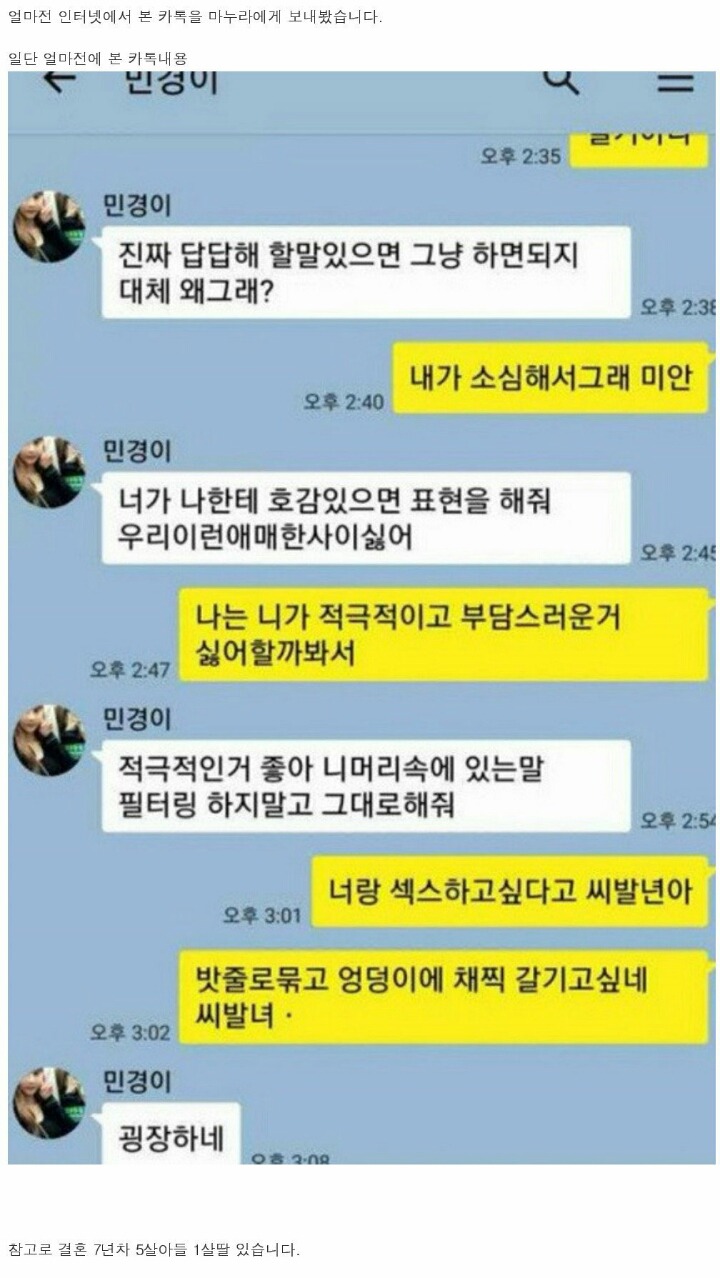  마누라에게 보낸 카톡 | 인스티즈