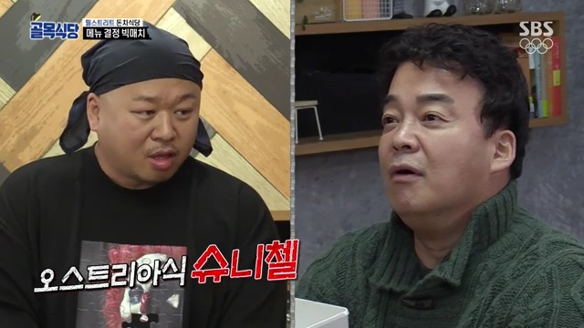 [골목식당] 백종원도 인정하는 돈스파이크 요리 | 인스티즈