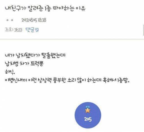 친구가 알려준 1종 따야하는 이유 | 인스티즈