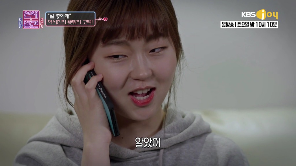 [연애의참견] 여자와 남자는 친구가 될 수 있을까요?.jpg -3 | 인스티즈