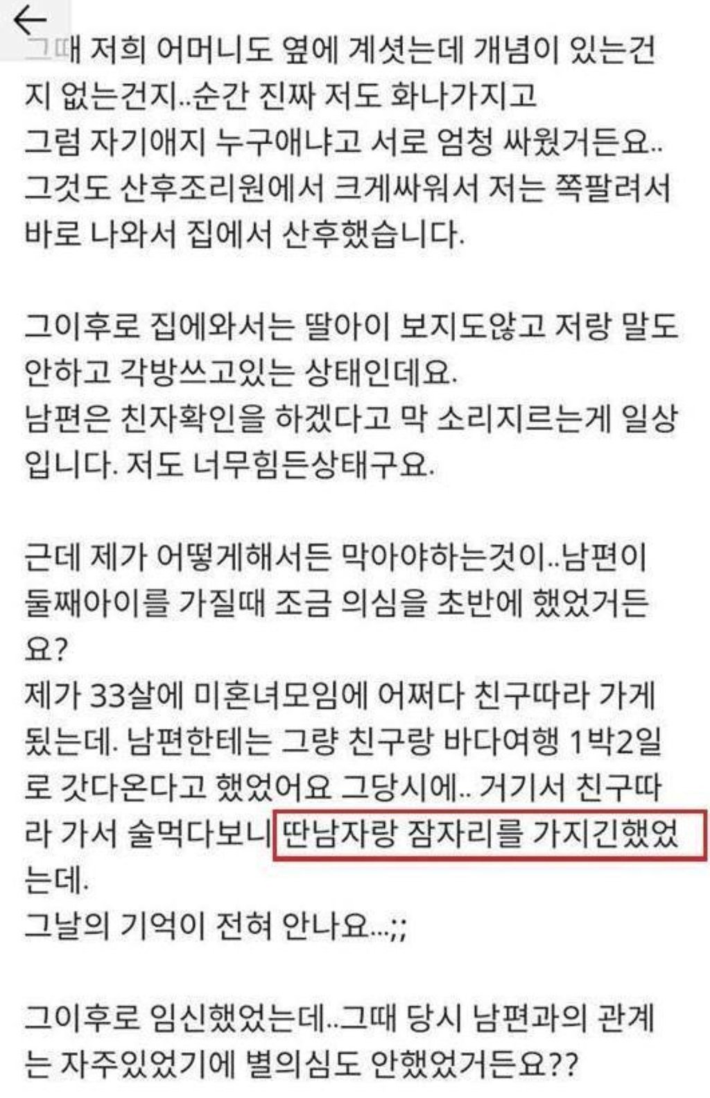 친자확인 레전드 모음 | 인스티즈