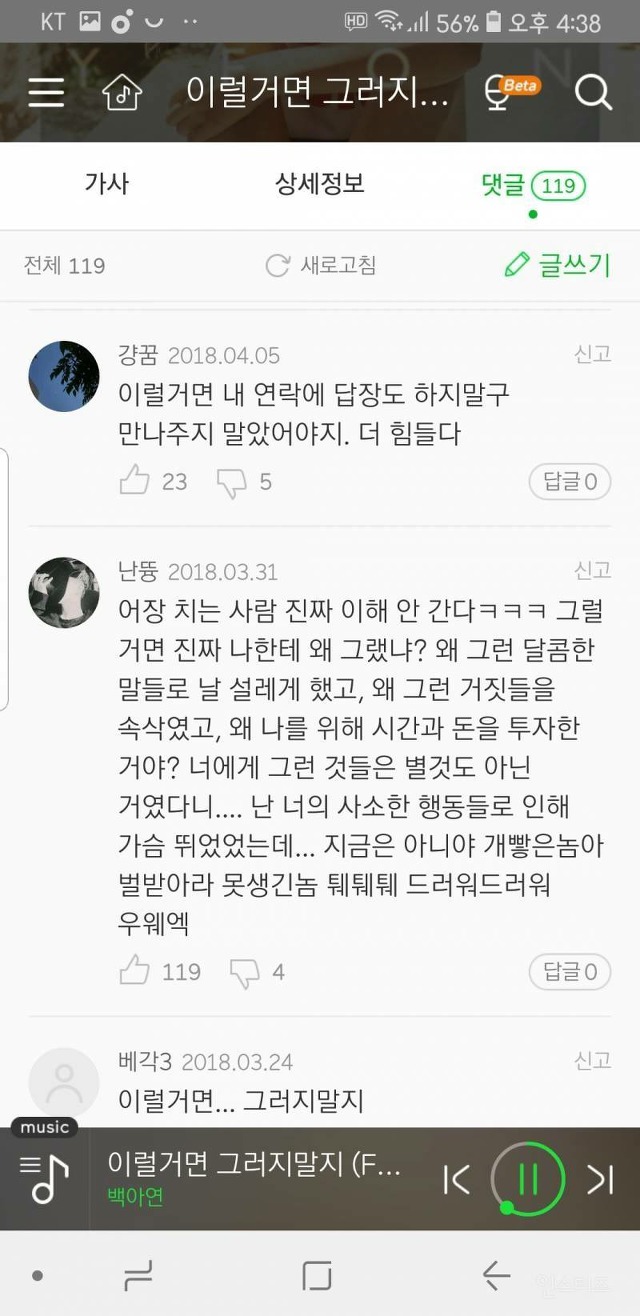 흑역사 천지인 곡.jpg | 인스티즈