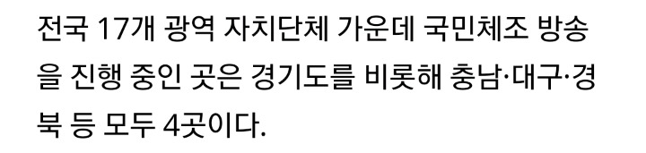 시대를 역행했던 경기도지사 김문수.jpg | 인스티즈