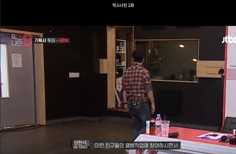 [믹스나인] 양현석이 b1a4 소속사 대표를 부르는 호칭 (타인의 사회적 지위를 배려하지 못하는 모습) | 인스티즈