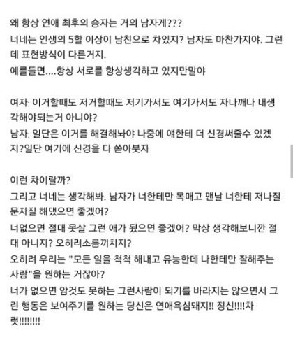 연애고수의 팁 | 인스티즈