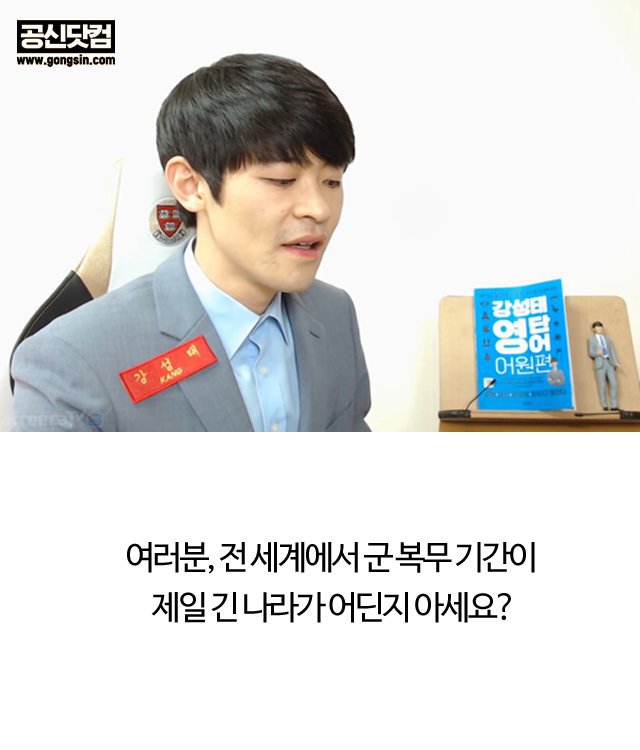 군복무 기간이 가장 긴 나라 | 인스티즈
