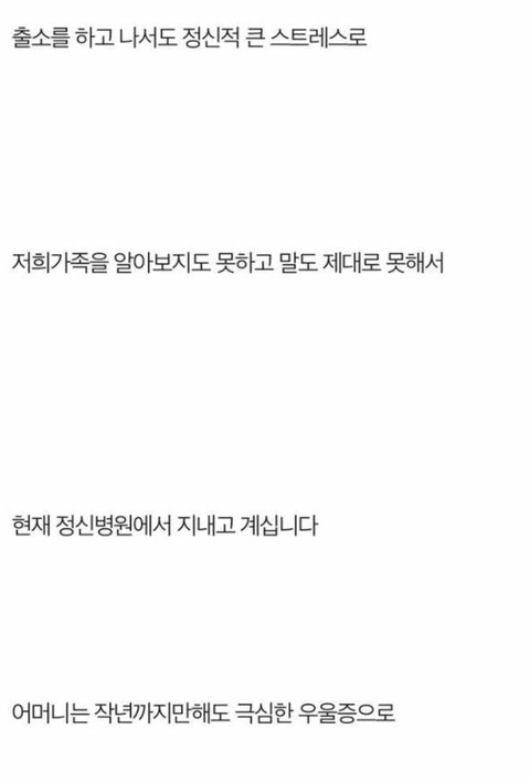 저는 범죄자의 딸입니다 | 인스티즈