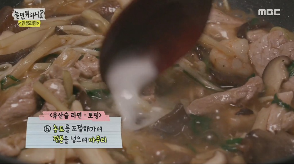 스압) 장성규한테 라면 대접하는 유재석 | 인스티즈