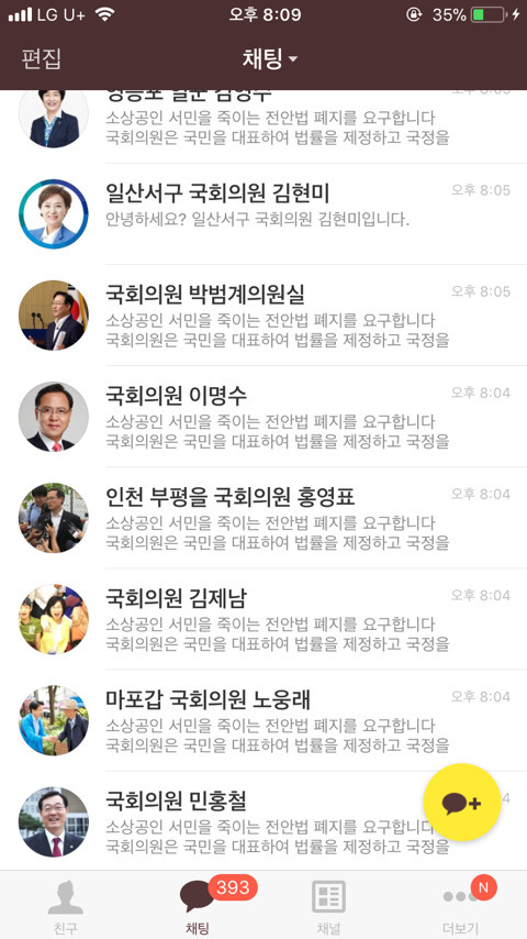 이게 다 야당 때문이다 (feat.전안법) 화력지원부탁!!!!!!!!!!!! | 인스티즈