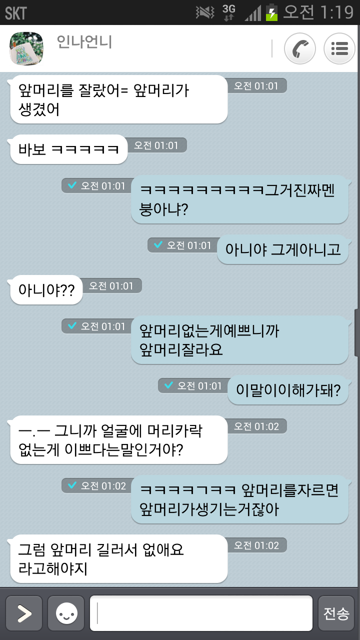 전설까진 아니고 레전드인 아이유 팬카페 앞머리 사건.jpg | 인스티즈