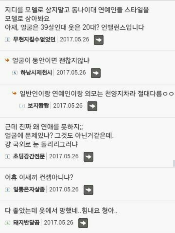 39살 모쏠 일베 들이대다가 까임 | 인스티즈