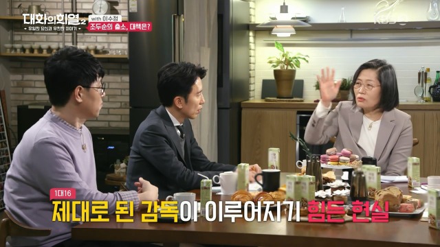 [대화의희열2] 이수정 교수가 보는 조두순의 출소와 대책 | 인스티즈