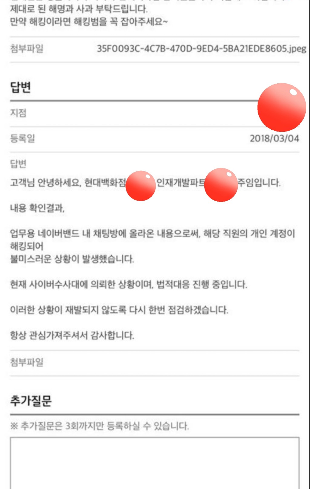 현대백화점 단톡방 참사 | 인스티즈