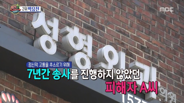 [섹션] 박유천 사건 피해자 얼굴 부상 정도 | 인스티즈