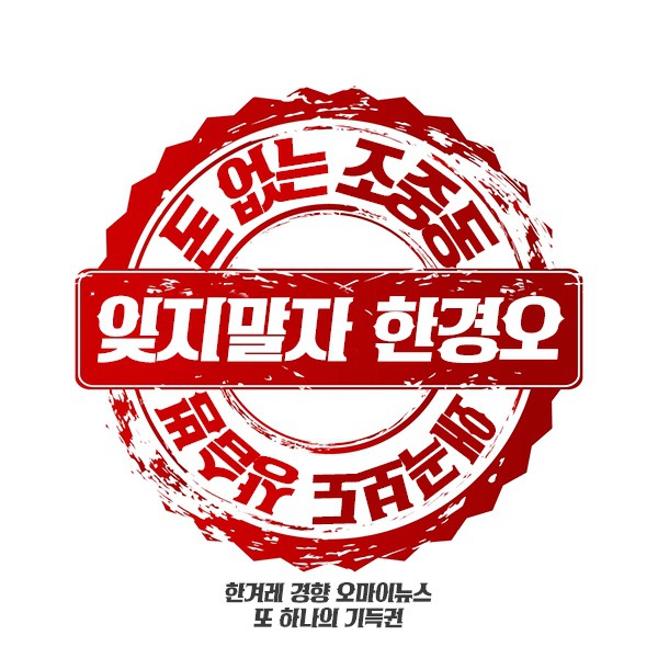  한겨레 신문 창간주주가 한겨례 구독 중지하는 이유 | 인스티즈