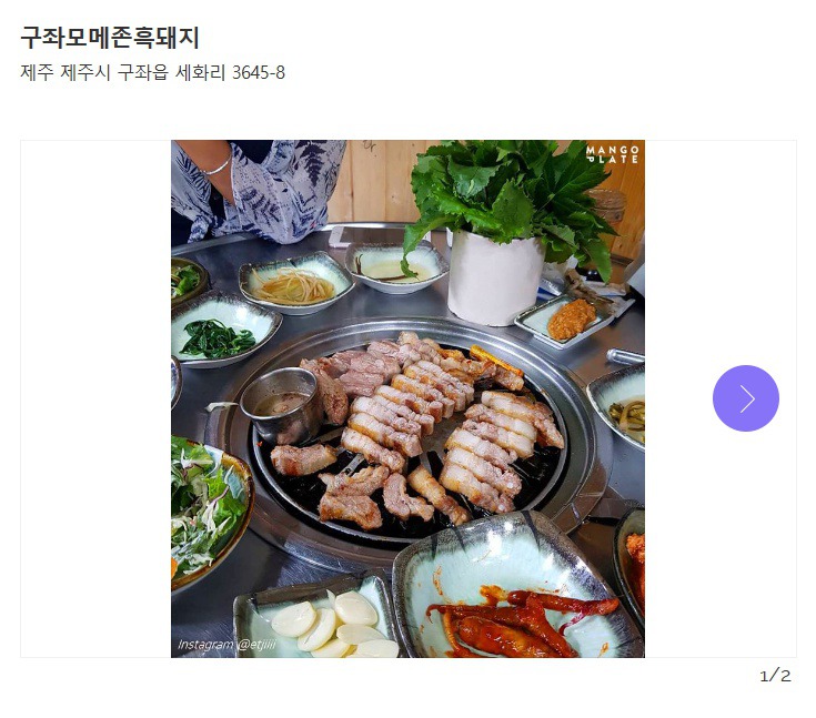 게스트하우스 직원이 알려주는 제주 세화 맛집 | 인스티즈